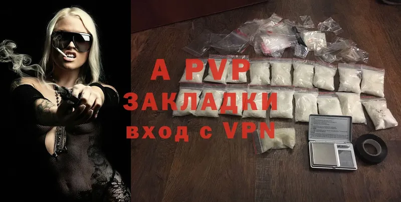 A-PVP VHQ  hydra ссылки  Апатиты 