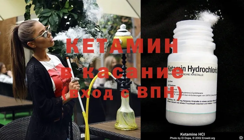 КЕТАМИН ketamine  Апатиты 