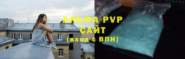 ALPHA PVP Бронницы